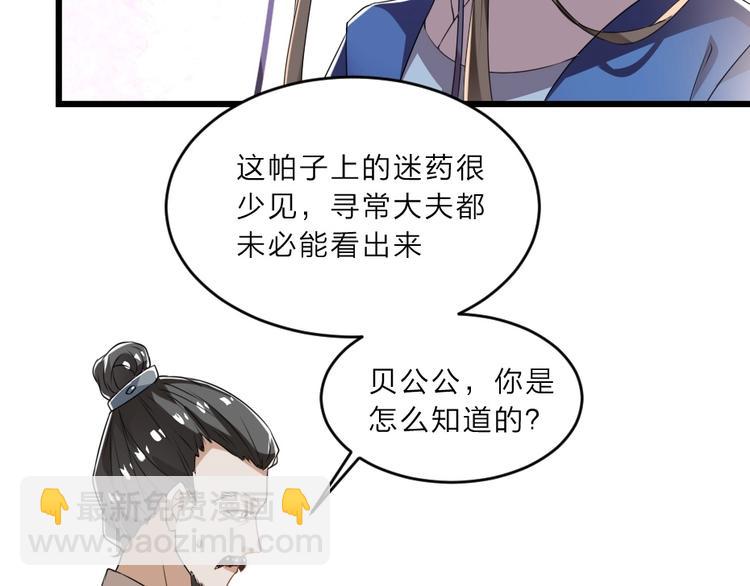 第8话 我真的能相信你吗？29