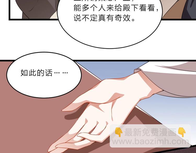 第8话 我真的能相信你吗？34