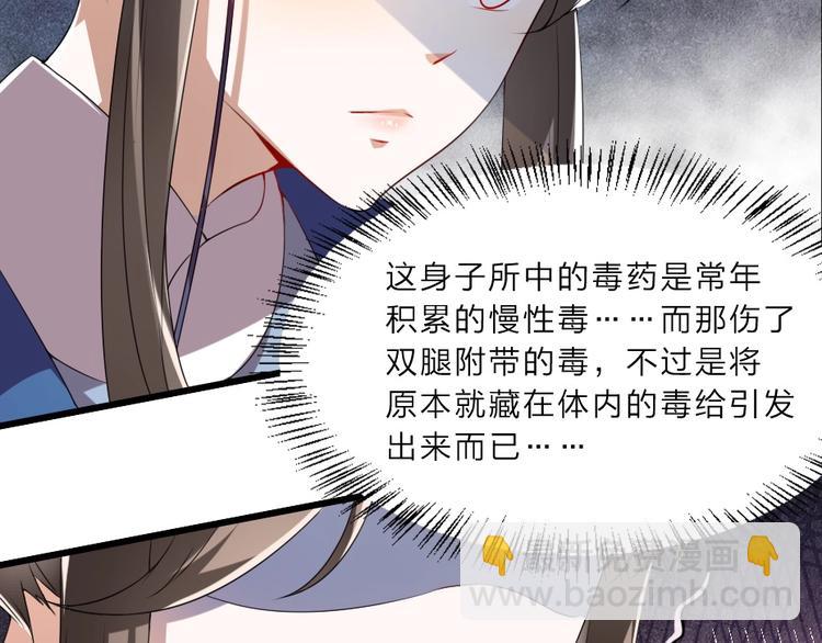 第8话 我真的能相信你吗？40
