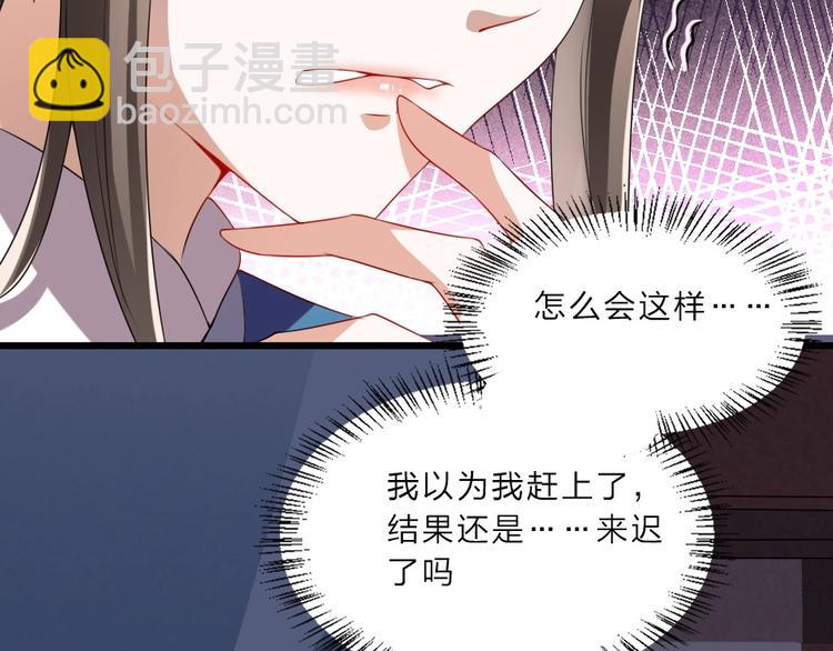 第8话 我真的能相信你吗？41