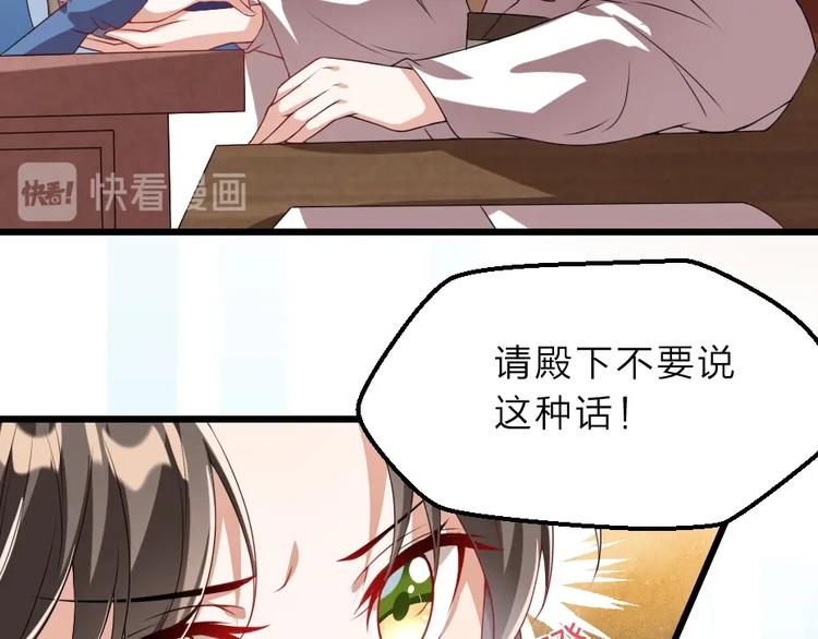 第8话 我真的能相信你吗？44