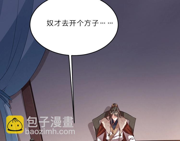 第8话 我真的能相信你吗？48