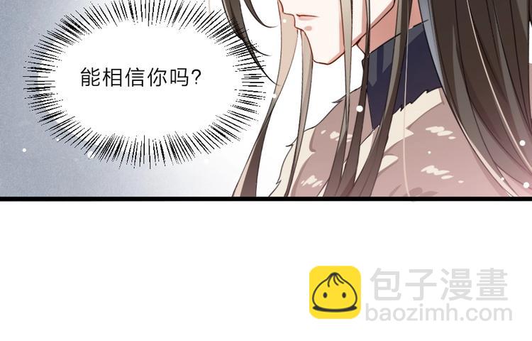 第8话 我真的能相信你吗？65