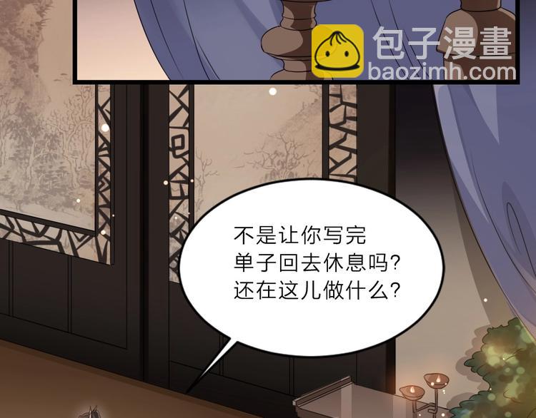 第8话 我真的能相信你吗？67