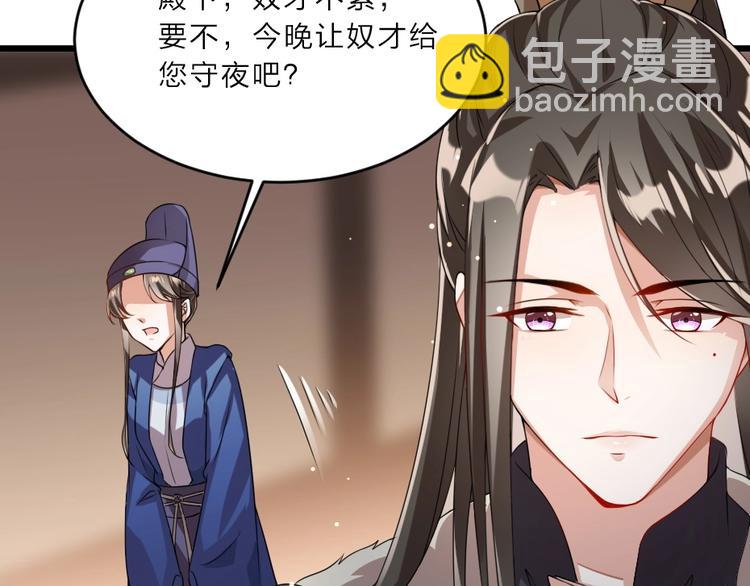 第8话 我真的能相信你吗？69