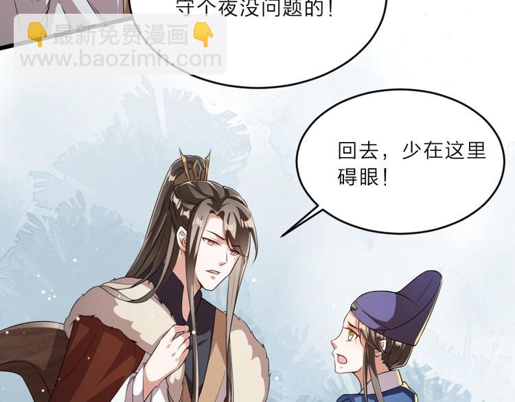 第8话 我真的能相信你吗？72