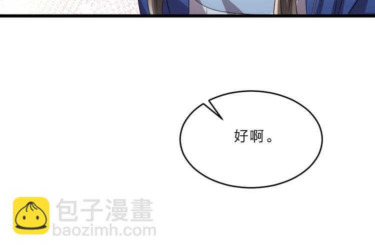 第8话 我真的能相信你吗？76