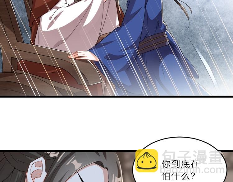 第8话 我真的能相信你吗？78