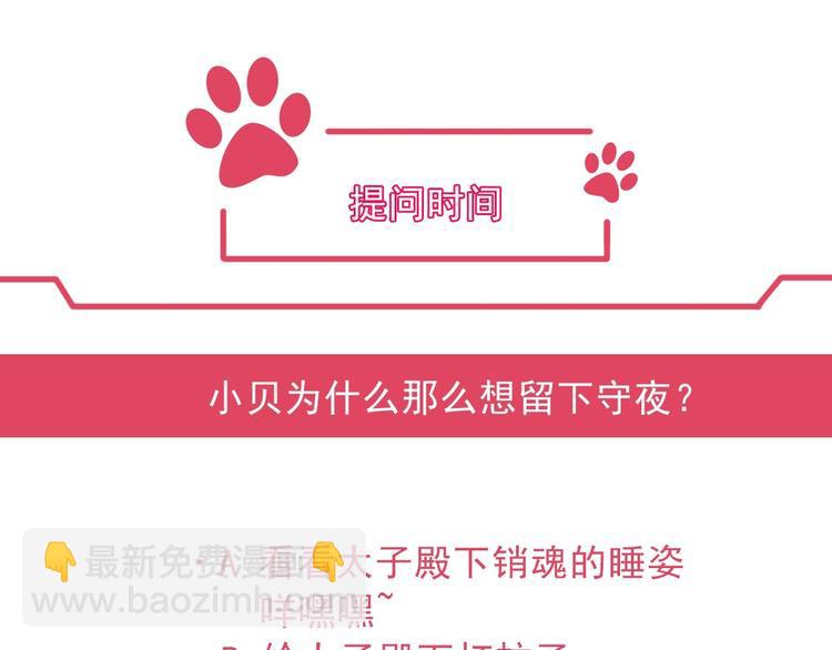 第8话 我真的能相信你吗？81
