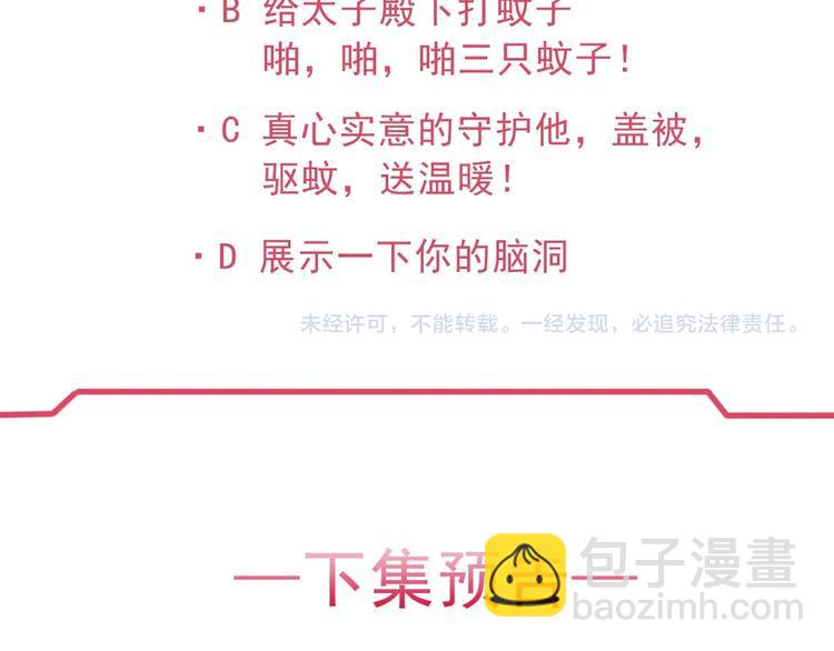 第8话 我真的能相信你吗？82