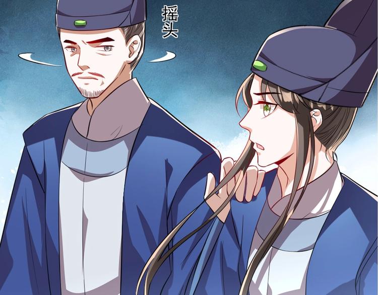 第8话 我真的能相信你吗？85