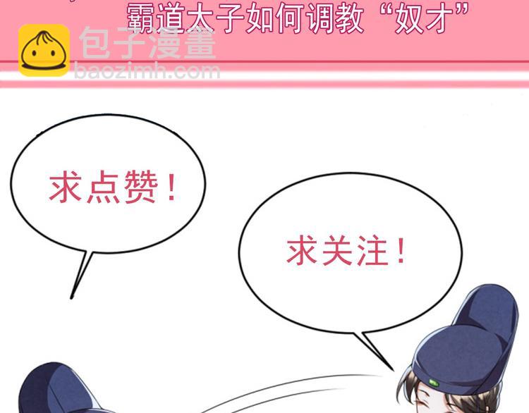 第8话 我真的能相信你吗？91