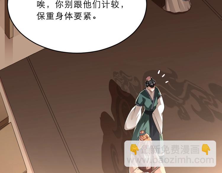 第10话 你的孩子也会是本宫的12