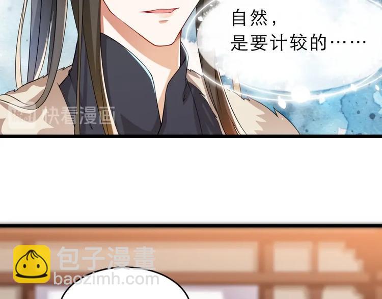 第10话 你的孩子也会是本宫的15