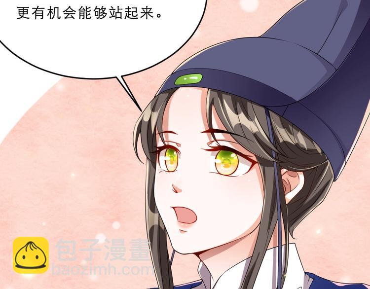 第10话 你的孩子也会是本宫的21