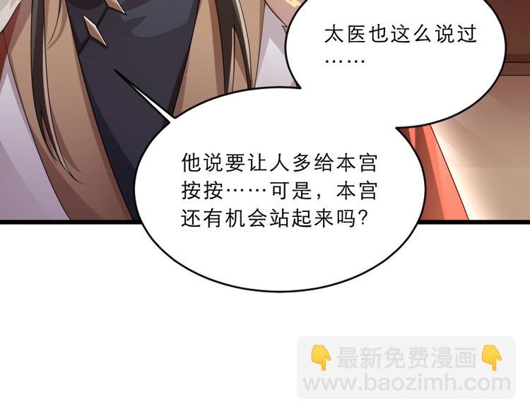 第10话 你的孩子也会是本宫的24