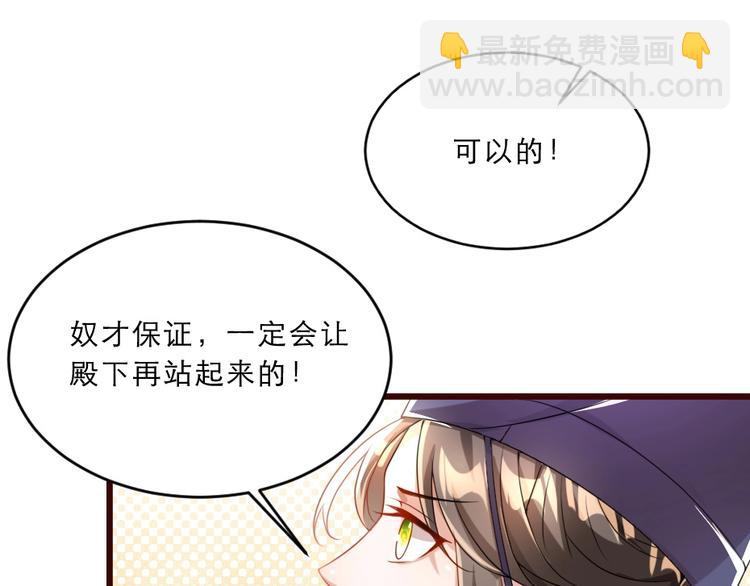 第10话 你的孩子也会是本宫的26