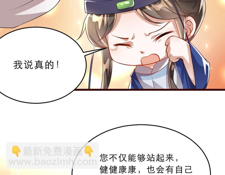 第10话 你的孩子也会是本宫的29