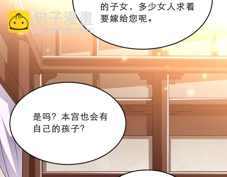 第10话 你的孩子也会是本宫的30