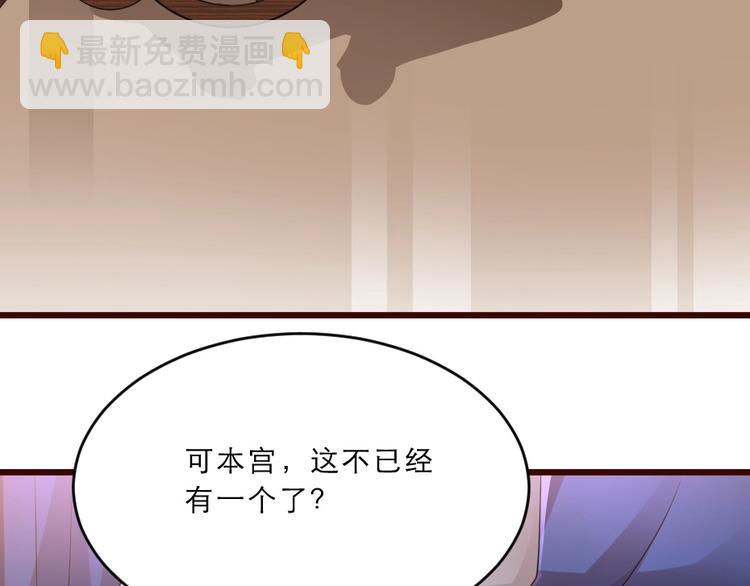 第10话 你的孩子也会是本宫的32