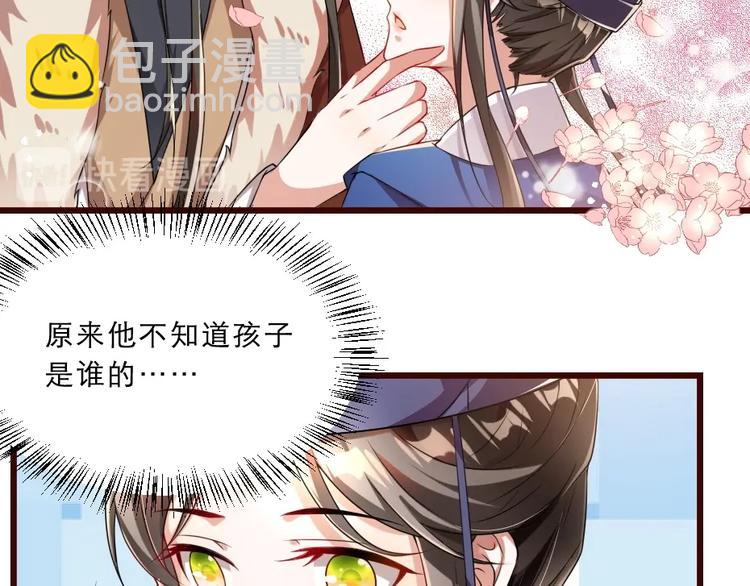 第10话 你的孩子也会是本宫的39