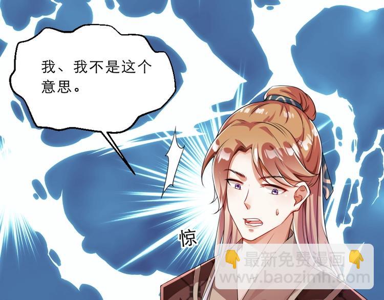 第10话 你的孩子也会是本宫的4