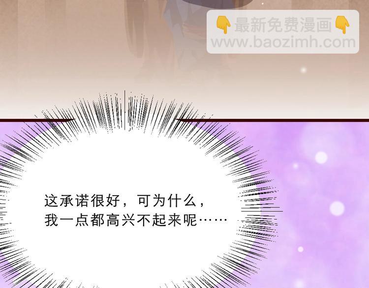 第10话 你的孩子也会是本宫的43