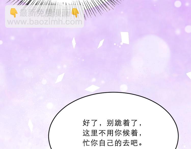 第10话 你的孩子也会是本宫的44