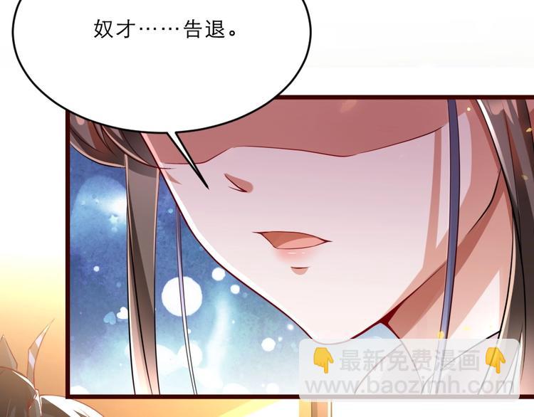 第10话 你的孩子也会是本宫的46