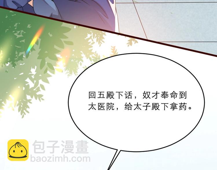 第10话 你的孩子也会是本宫的61