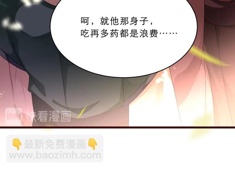 第10话 你的孩子也会是本宫的64