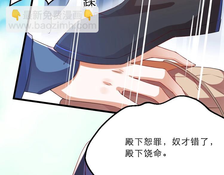 第10话 你的孩子也会是本宫的68