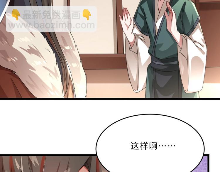 第10话 你的孩子也会是本宫的7