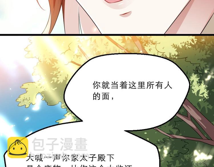 第10话 你的孩子也会是本宫的72