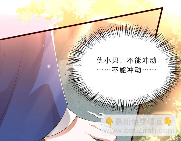 第10话 你的孩子也会是本宫的77