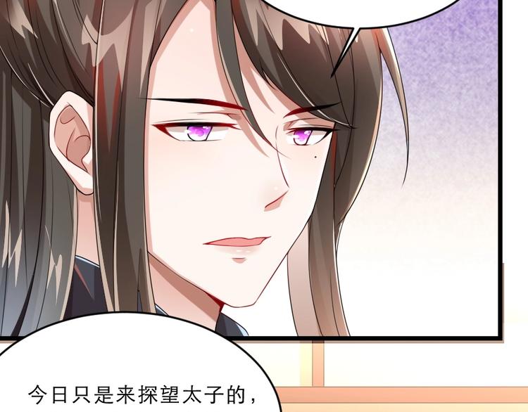 第10话 你的孩子也会是本宫的8