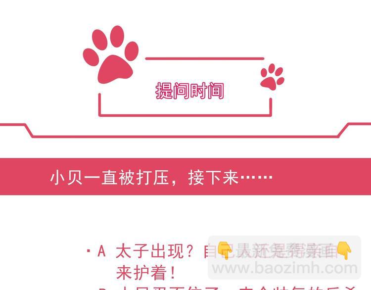 第10话 你的孩子也会是本宫的87