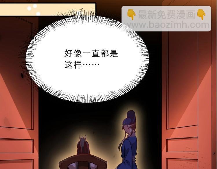 第10话 你的孩子也会是本宫的90