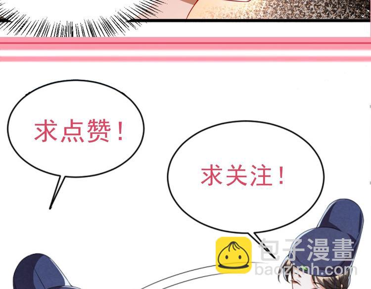 第10话 你的孩子也会是本宫的97