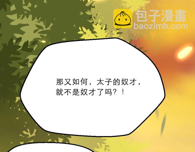 第11话 被谁欺负了？10