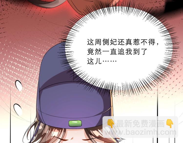 第11话 被谁欺负了？26