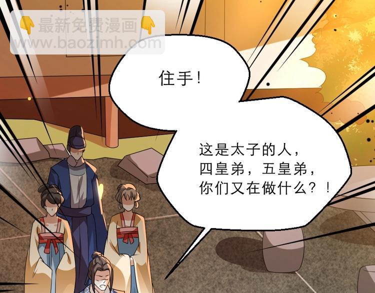 第11话 被谁欺负了？4