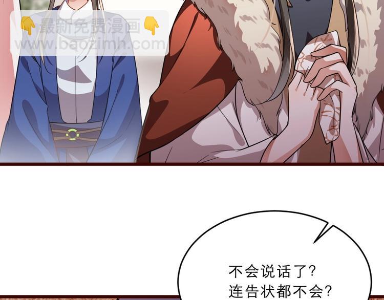 第11话 被谁欺负了？59