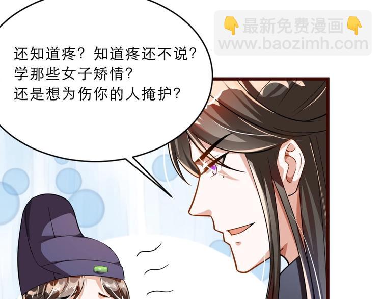 第11话 被谁欺负了？66