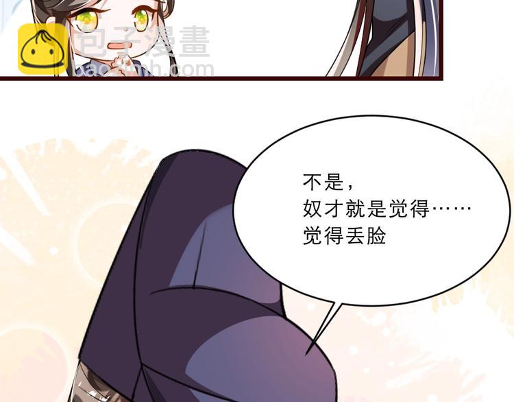 第11话 被谁欺负了？67