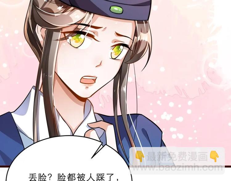 第11话 被谁欺负了？68