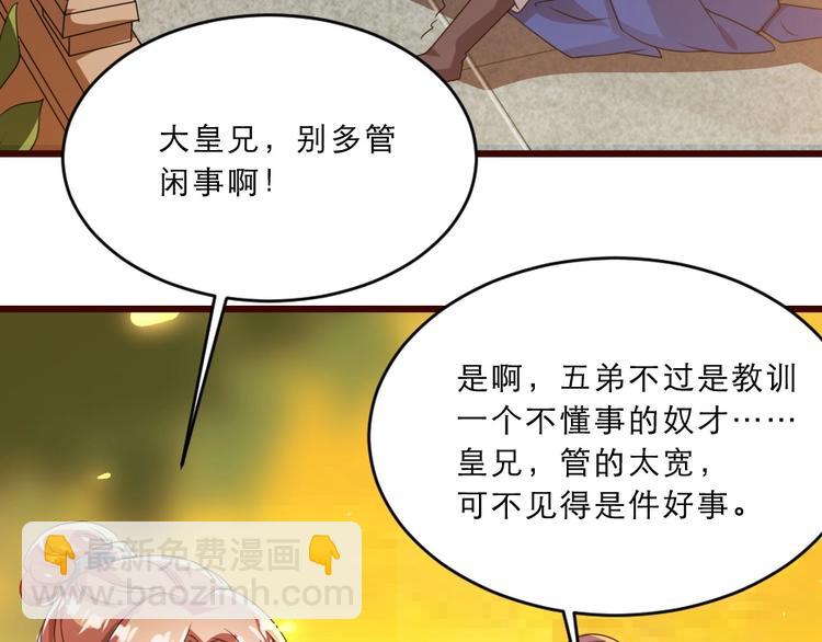 第11话 被谁欺负了？7