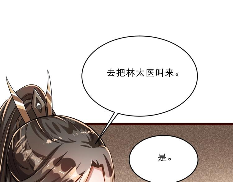 第11话 被谁欺负了？70