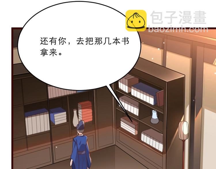 第11话 被谁欺负了？72