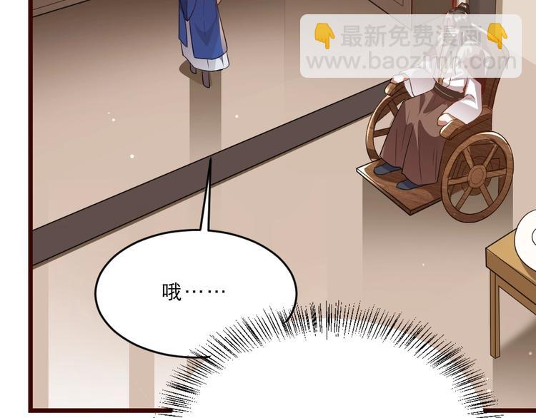 第11话 被谁欺负了？73
